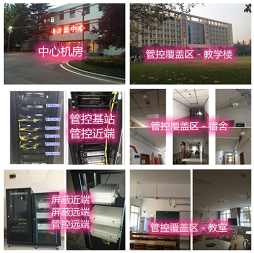  通许某军事院校管控案例（数字信令级）