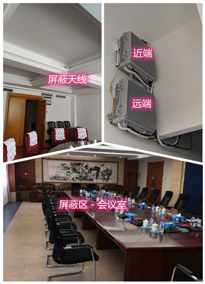  通许某机关单位会议室屏蔽案例（数字信令级）